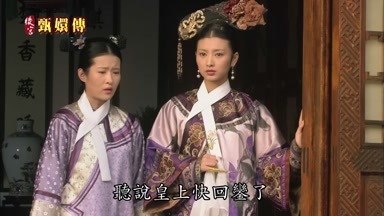 聽說皇上快回奎了