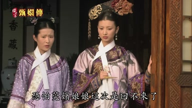恐怕莞嬪娘娘這次是回不來了