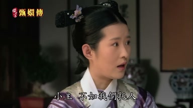 小主不如我們托人