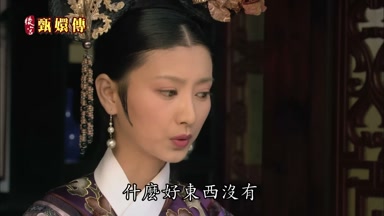 什麼好東西沒有