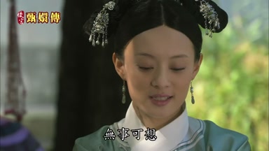 無事可想