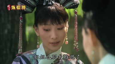 姐姐也別太難過了