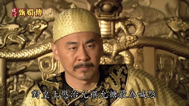 對皇上懲治允祀允禟最為喊怨