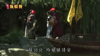 蘇公公給娘娘請安