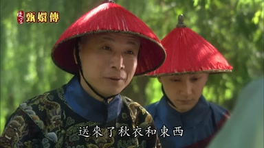 送來了秋衣和東西