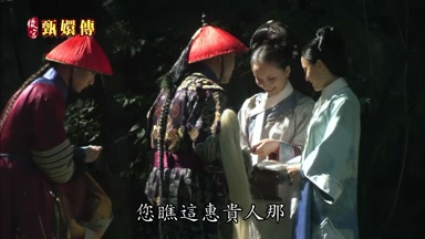 您瞧這惠貴人