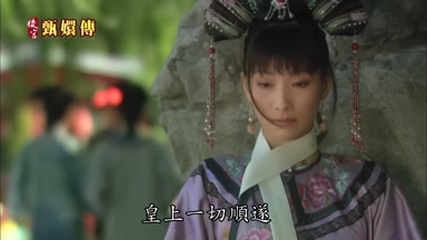 皇上一切順遂