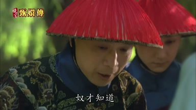 奴才知道