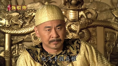 他又手握兵權