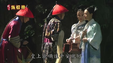 皇上能順遂平安就好