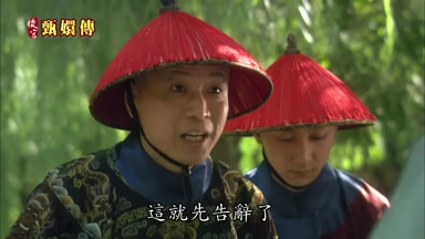 這就先告辭了