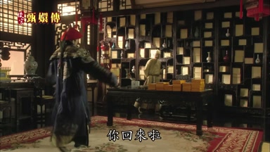 你回來啦