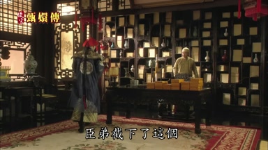 臣弟截下了這個