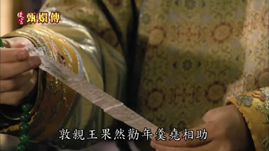 敦親王果然勸年羹堯相助