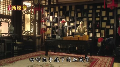 吩咐你手底下的血滴子
