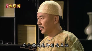 有什麼消息即刻來見朕
