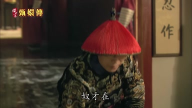 奴才在