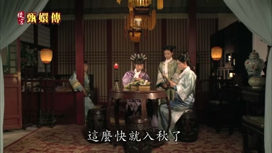 這麼快就入秋了