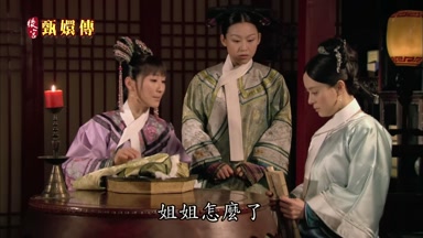 姐姐怎麼了