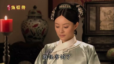 難怪害怕了