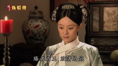 勝者為王敗者為寇