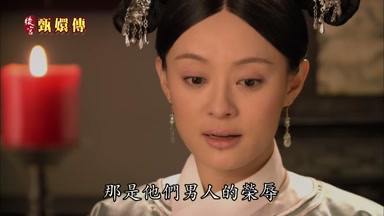 那是他們男人的榮辱