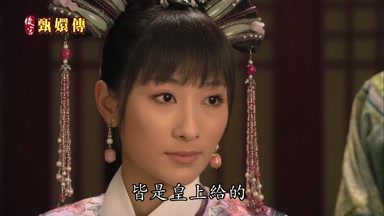 皆是皇上給的