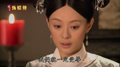 我們就一定受辱