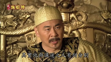 其實他與謀逆之人有何分別