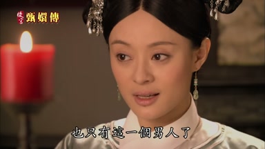 也只有這一個男人了