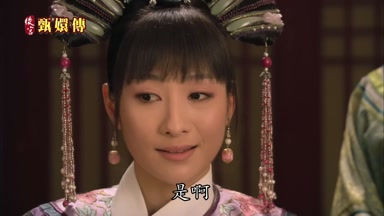 是啊
