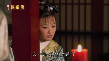 天一冷越發貪睡了