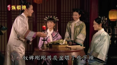 奴婢剛剛用炭盆餵了些芋頭