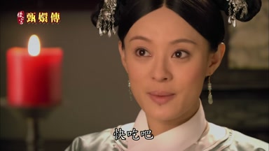 快吃吧
