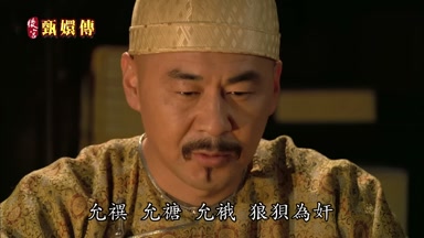 允祀 允禟 允餓狼狽為奸