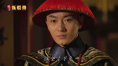 保全了下來