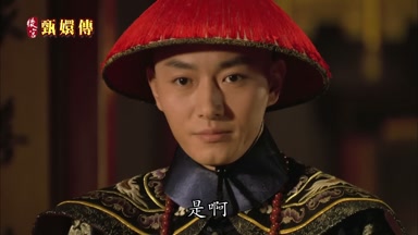 是啊