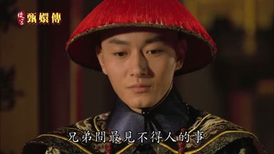 兄弟間最見不得人的事