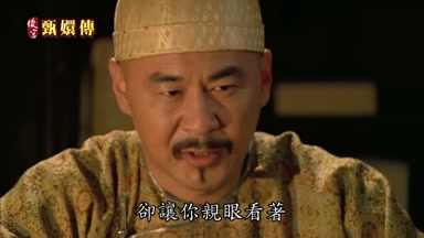 卻讓你親眼看著