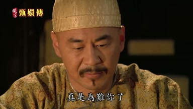 真是為難你了