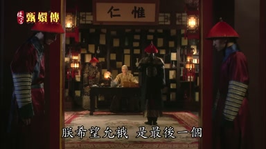 朕希望允餓是最後一個