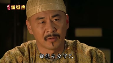 都能安分守己
