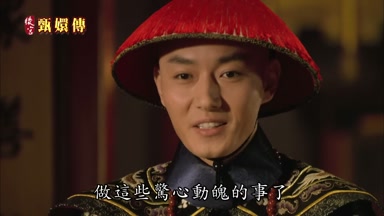 做這些驚心動魄的事了