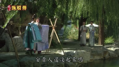 安貴人還沒起來嗎
