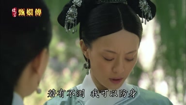 若有不測我可以防身