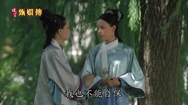 我也不能自保