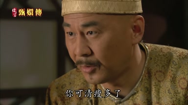 你可清瘦多了