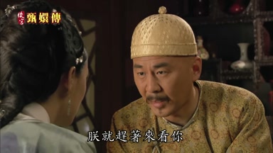 朕就趕著來看你