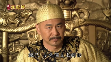 甄兄今兒個皇上的話