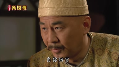 自你回宮